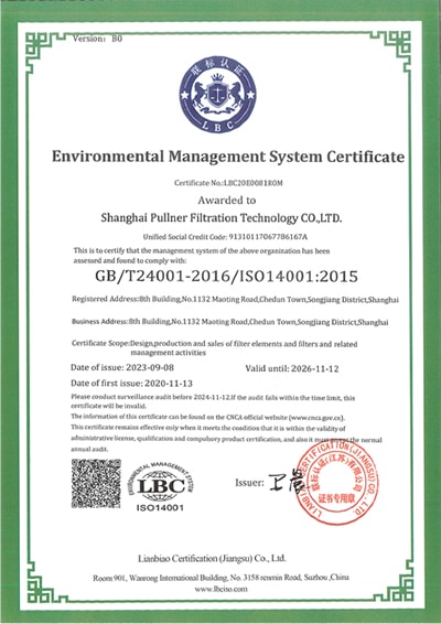 الشهادة: شهادة نظام الإدارة البيئية